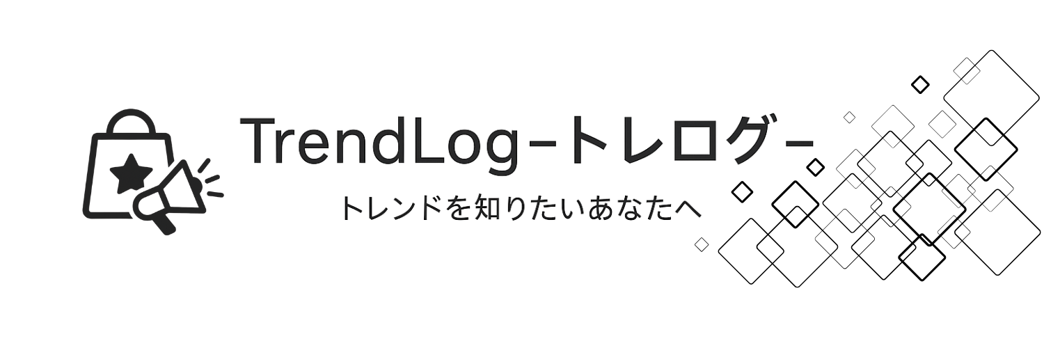 TrendLog-トレログ-　トレンドを知りたいあなたへ